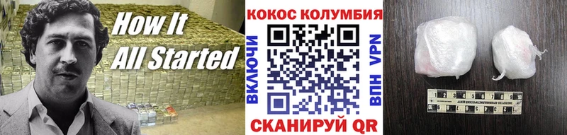 КОКАИН Эквадор  Усолье-Сибирское 