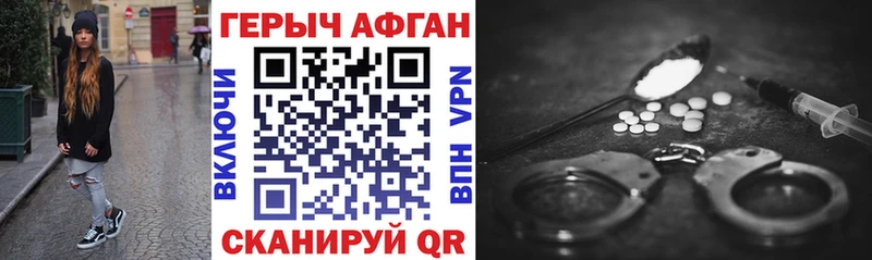 ГЕРОИН афганец  даркнет сайт  mega вход  Усолье-Сибирское 