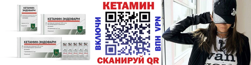 Кетамин VHQ  Усолье-Сибирское 